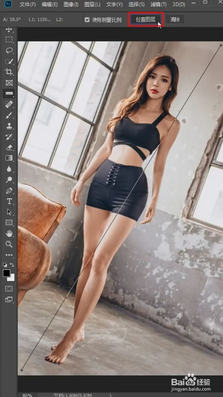 PS中如何扶正照片？