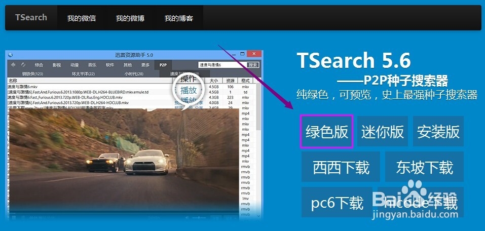 如何针对喜欢的演员搜索并下载其电影或视频