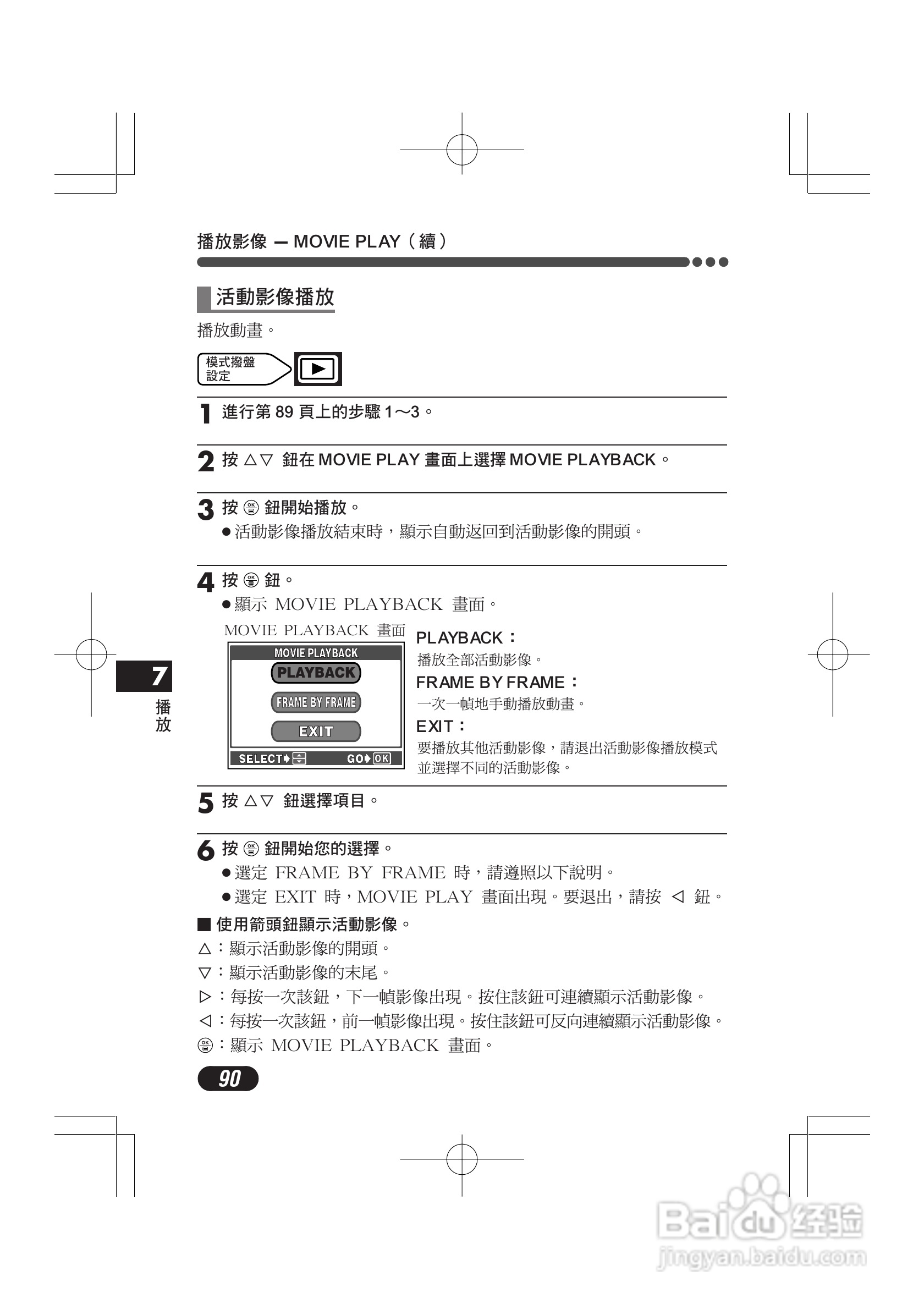 奥林巴斯 C-720UZ数码相机说明书:[9]
