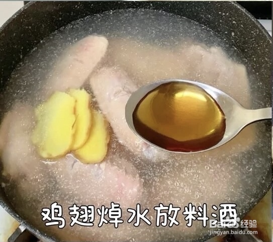 可乐鸡翅