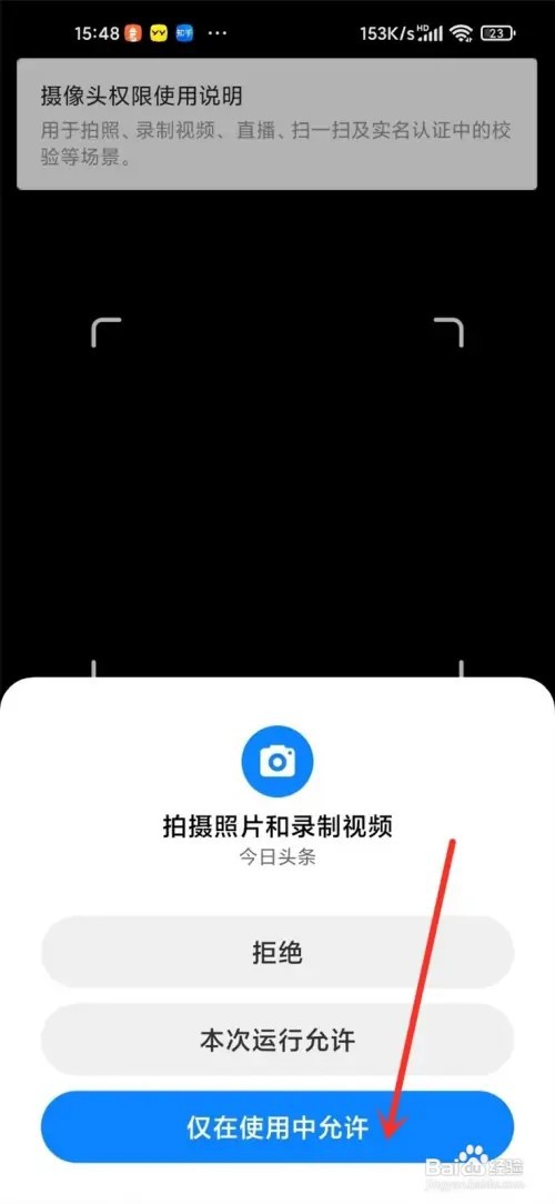 今日头条扫一扫功能在哪里？