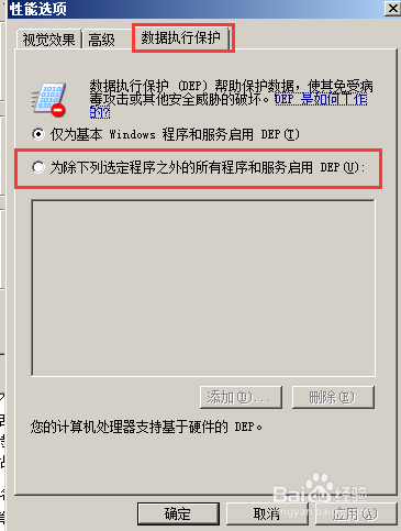 电脑软件闪退怎么办