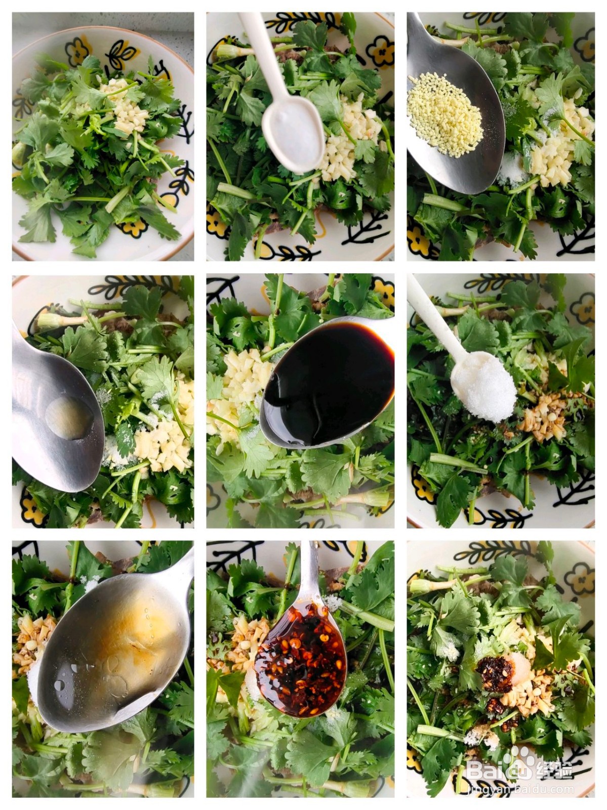 凉拌香菜牛肉的做法