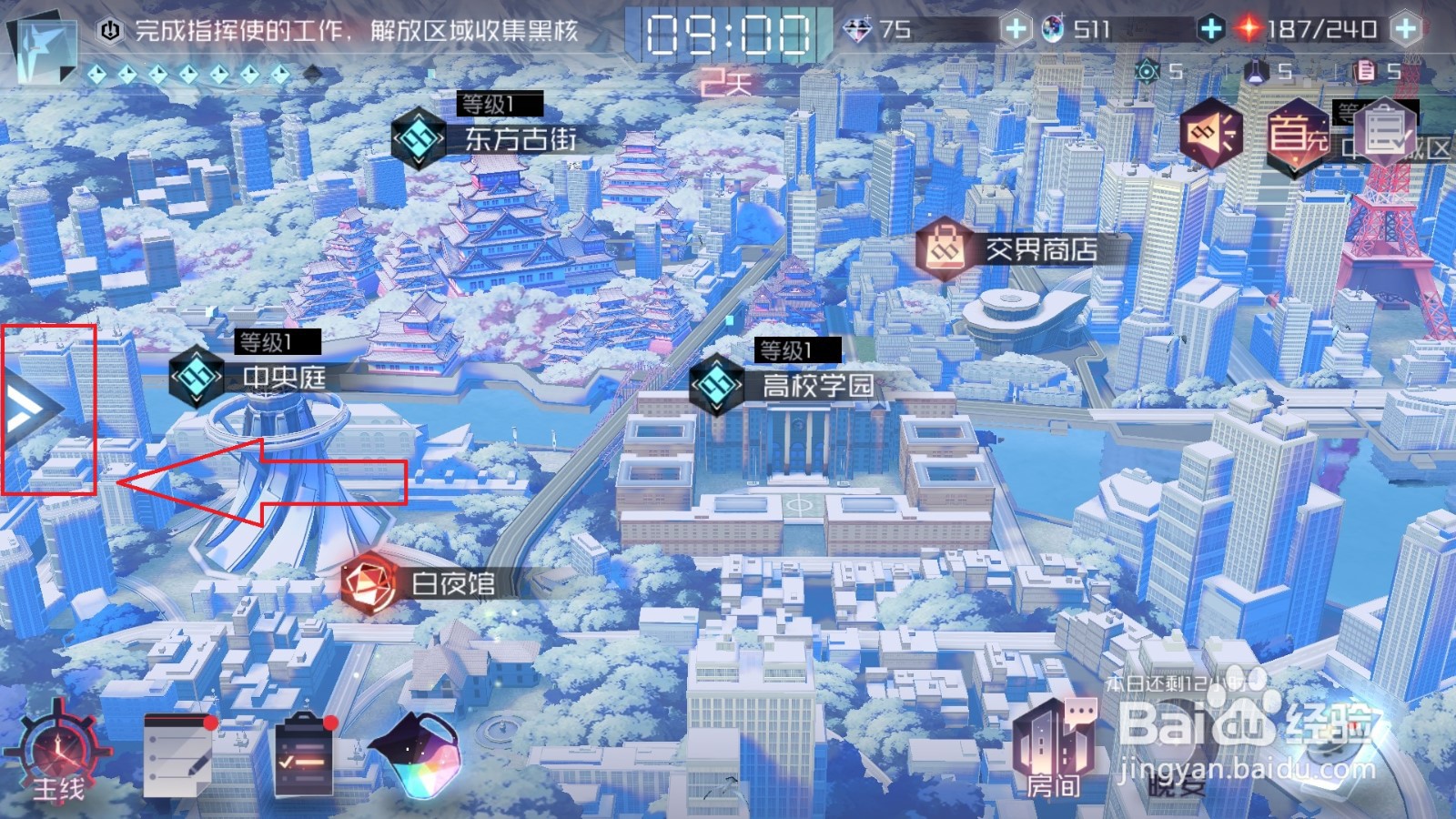 永远的七日之都怎么使用表情