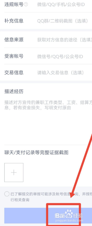 微信遇到诈骗怎么办？