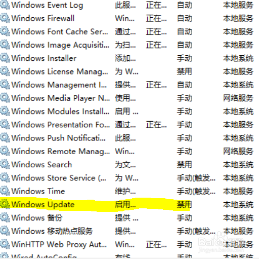 win10禁用windows update