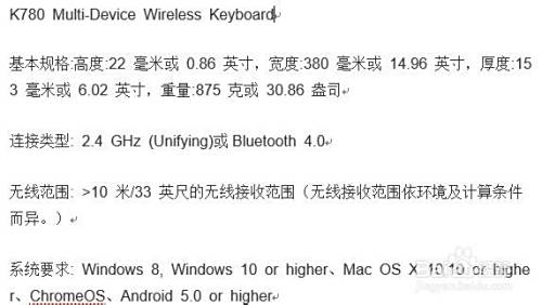 罗技k780键盘连接电脑教程