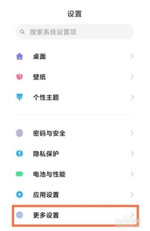 红米K40Pro怎么设置全面屏