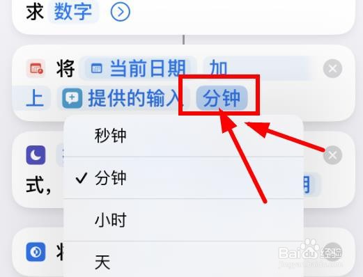 iPhone14如何设置阅读模式的时间为秒钟