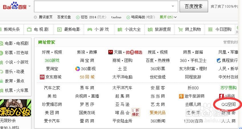 QQ空间如何设置指定好友访问