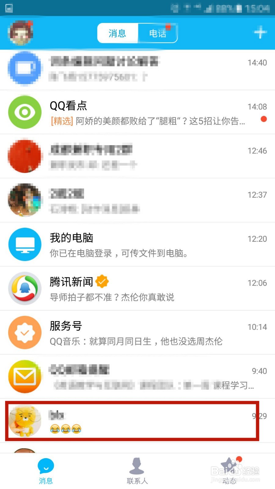 qq怎么录制视频
