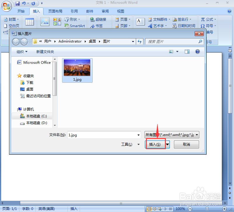 如何在word中给图片添加裁剪对角线、紫色样式