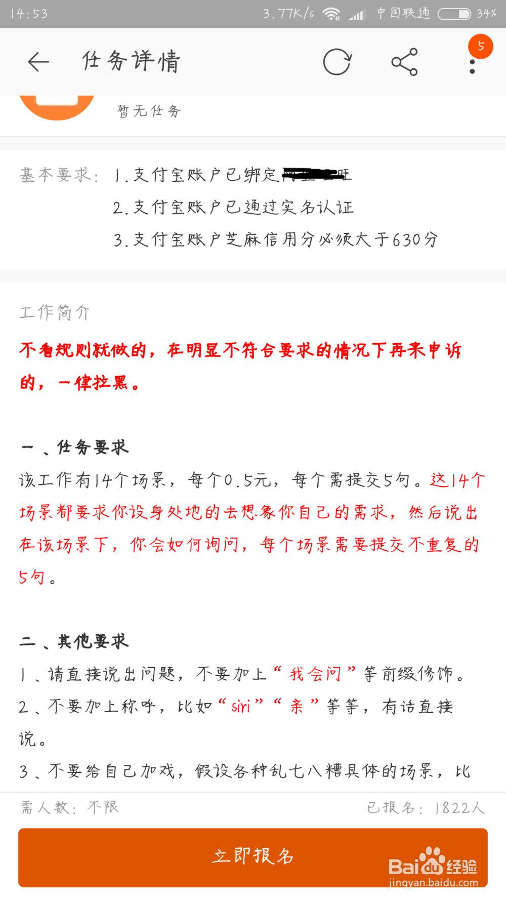 阿里众包怎么做任务赚钱?