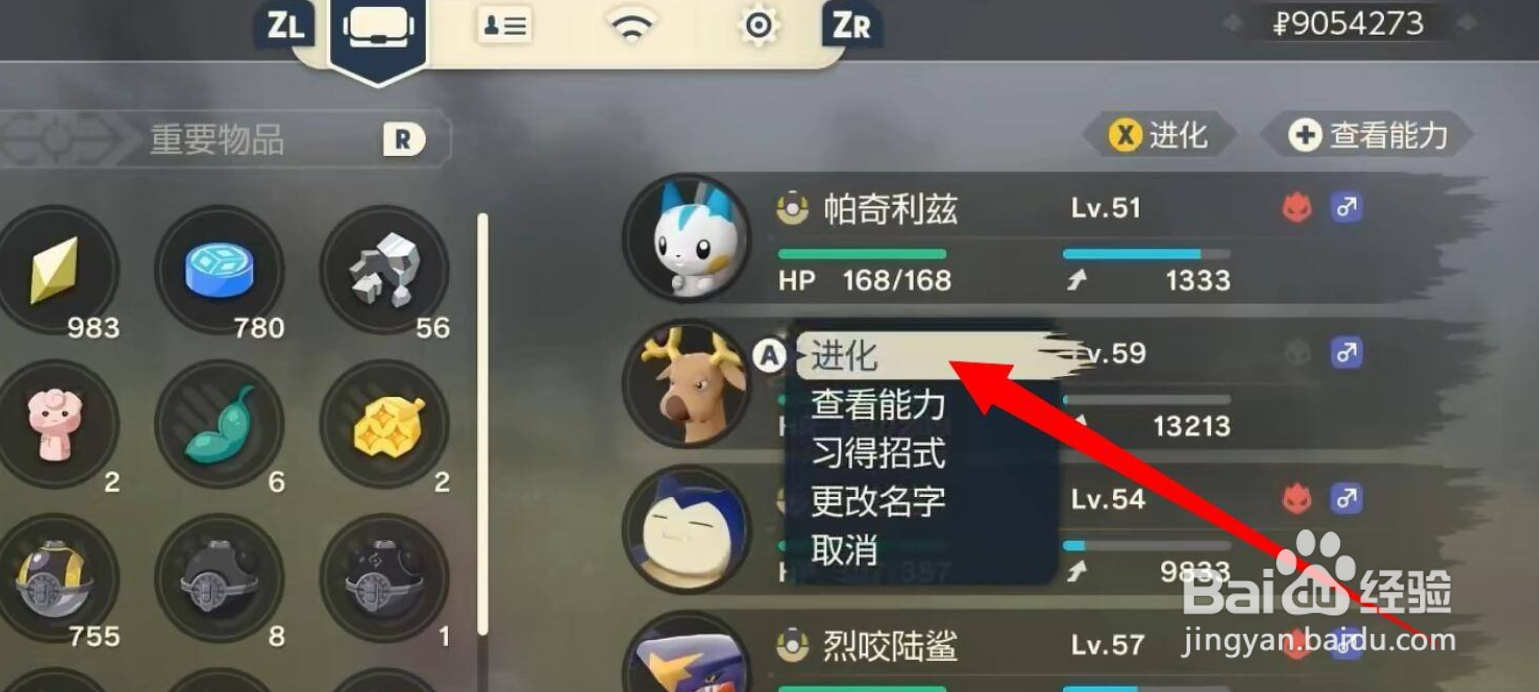 阿尔宙斯吉利蛋怎么进化