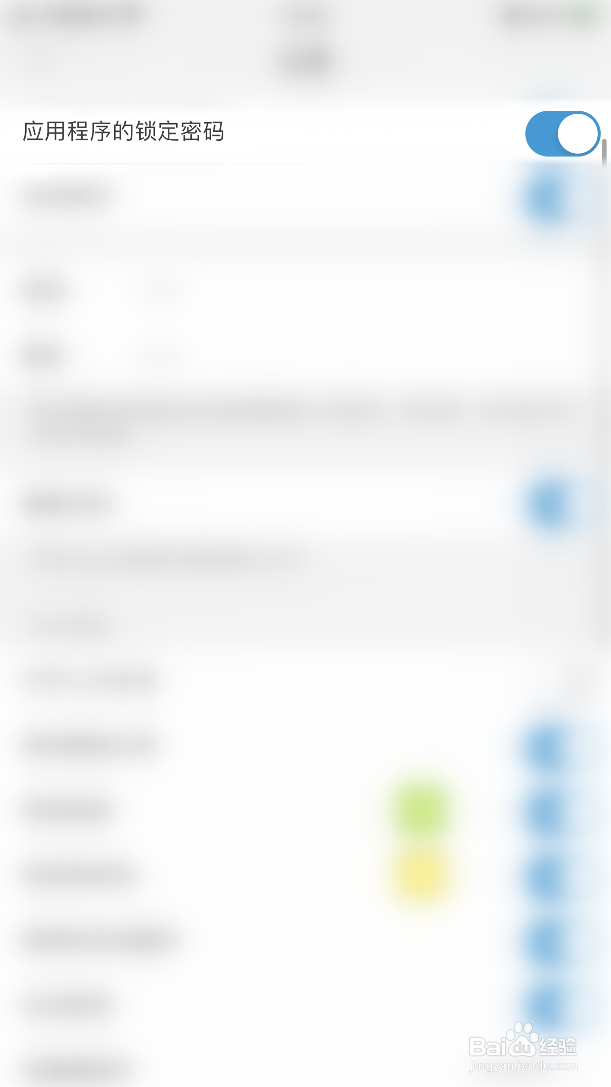 如何关闭福昕阅读器应用程序的锁定密码