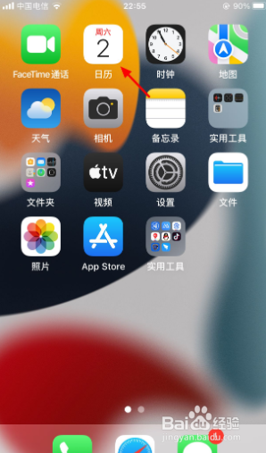 苹果日历怎么设置生日提醒