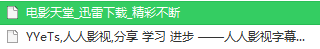 如何下载BD高清电影