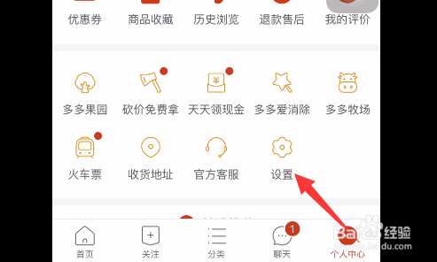 拼多多如何开启使用拼小圈