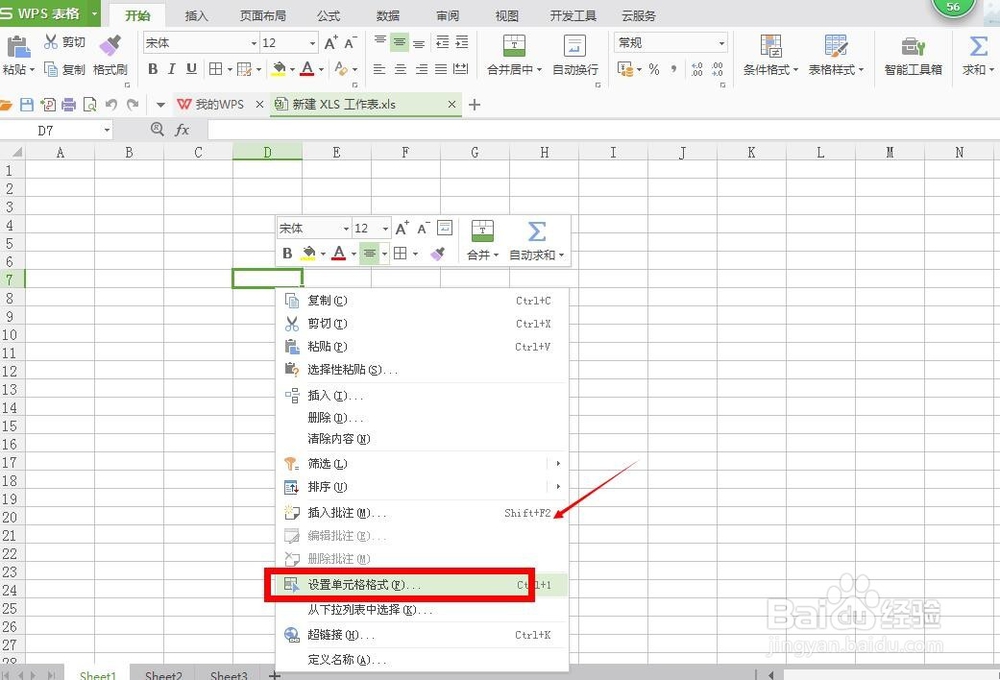 如何在Excel（WPS）中编写开头为0的数字