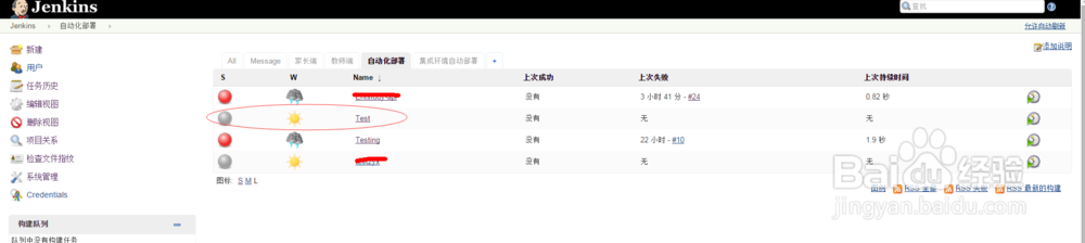 如何用Jenkins实现自动化部署svn更新代码