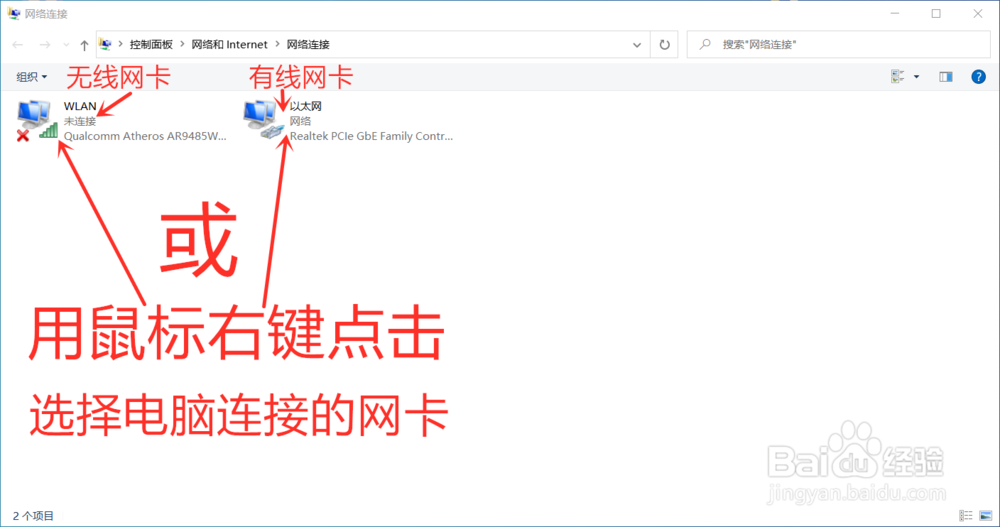 Windows10设置DNS教程