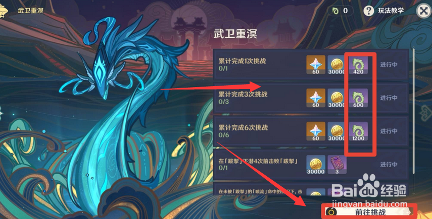 原神降魔玉符怎么获得