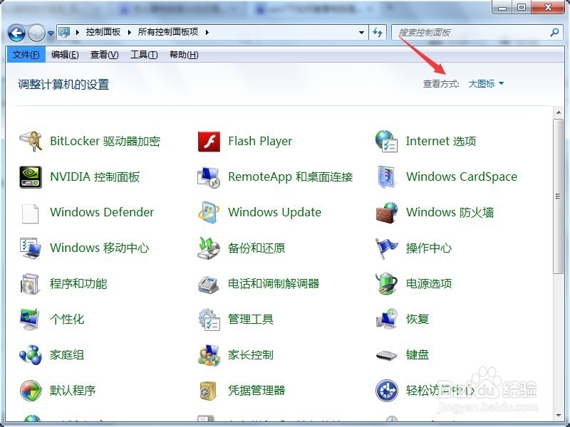WIN7系统怎么看是32位 还是64位