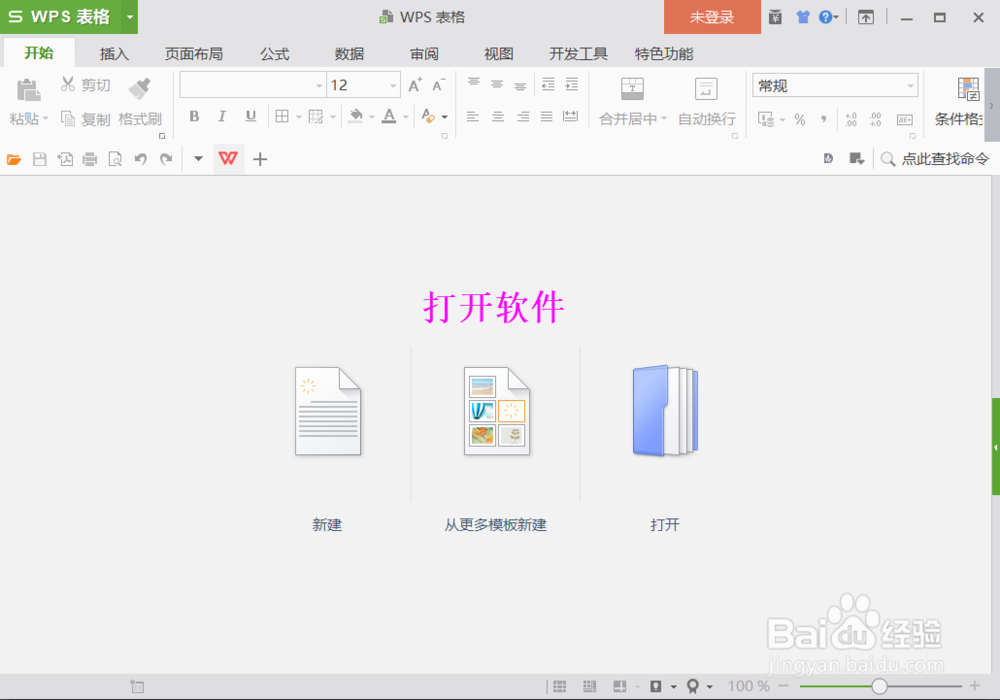 如何同时打开两个Excel
