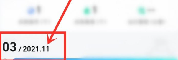 高德地图账号注册时间查看技巧