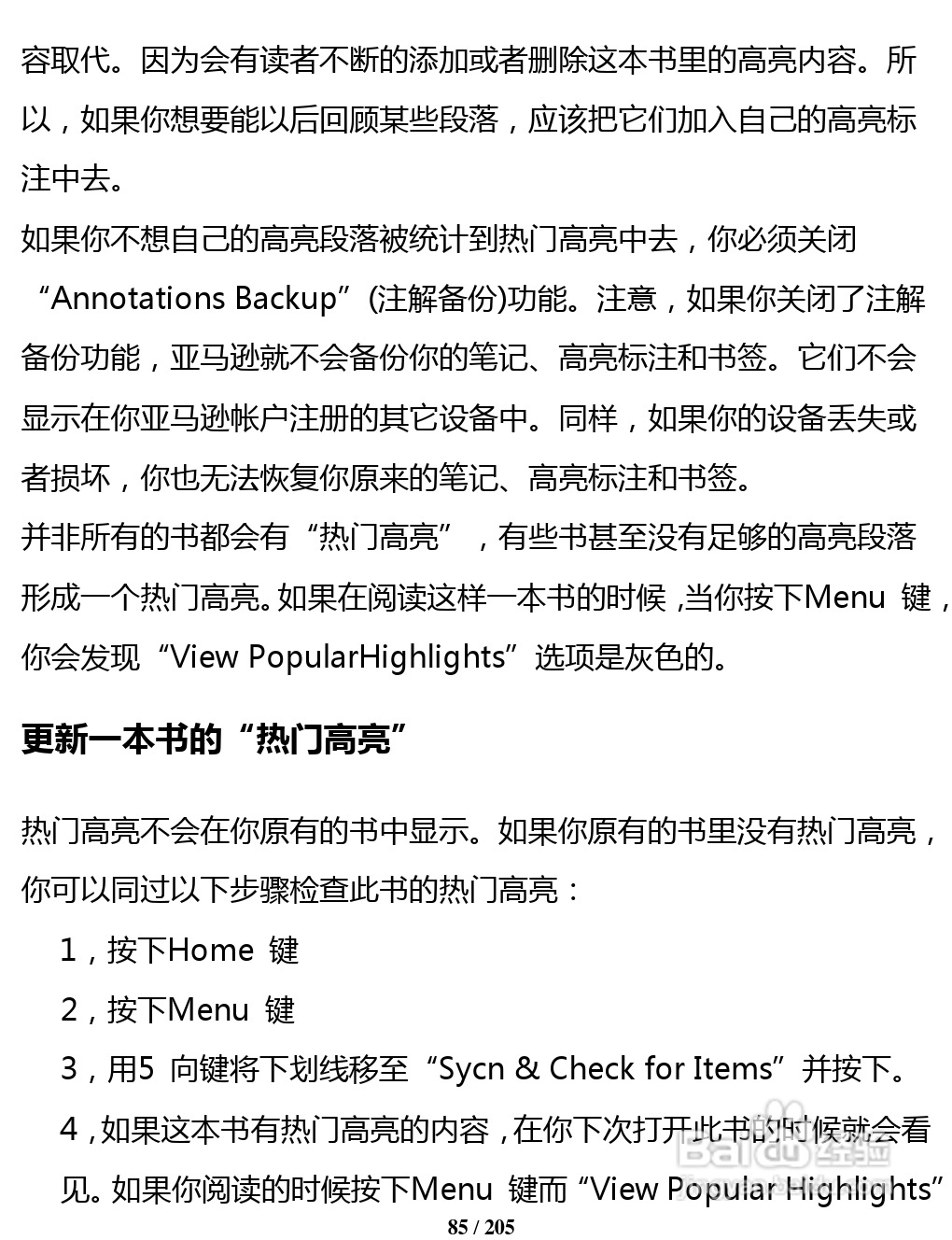 亚马逊 Kindle 3(简体中文)掌上无线说明书:[9]