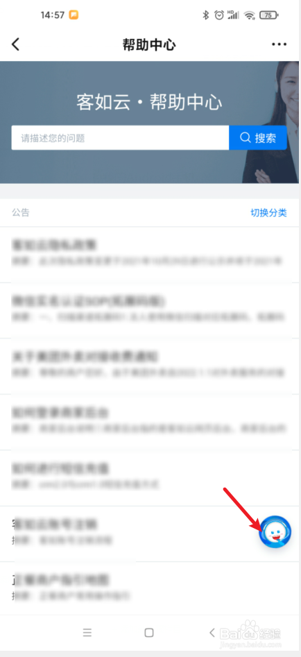 客如云怎么收费