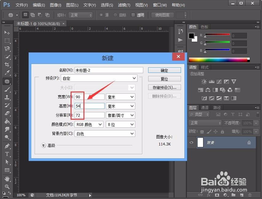 图文教您轻松学会用PS设计制作名片