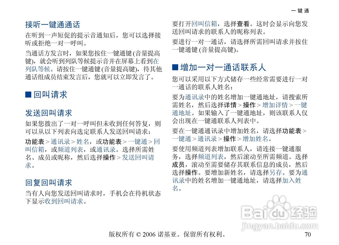 诺基亚6300手机使用说明书:[8]