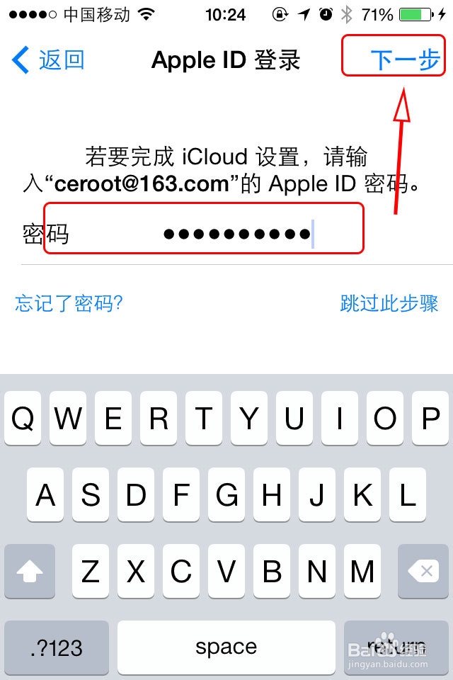 iOS 8 beta 升级教程