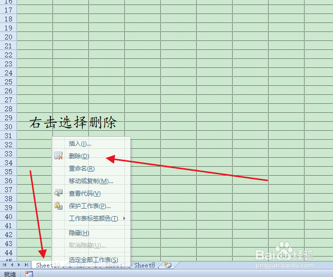 分享execl中新建工作表的三个方法