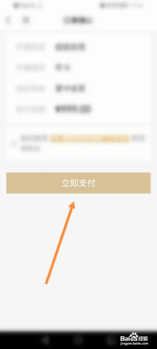 滔博运动APP在哪里开通会员