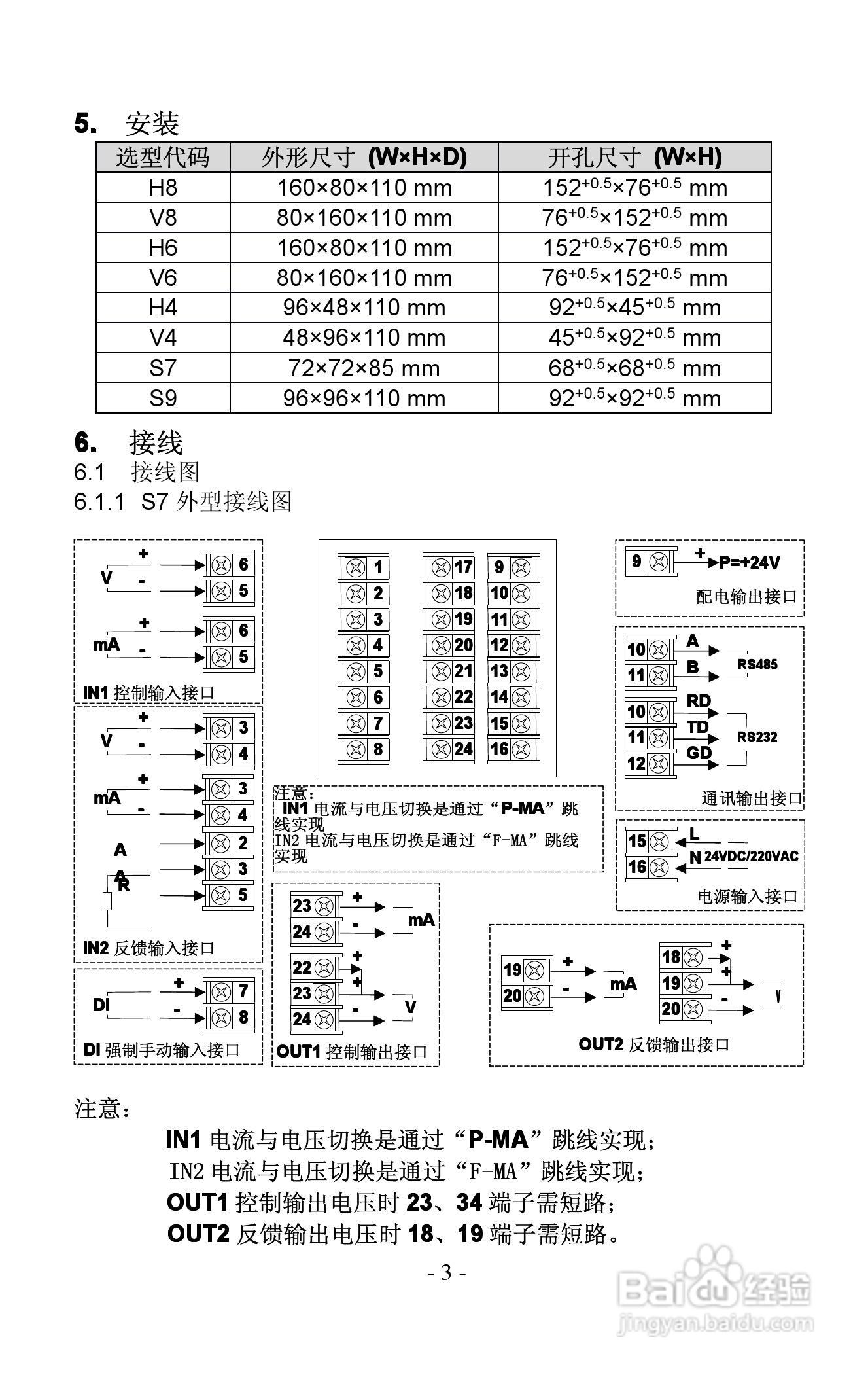AODFQA5000智能后备操作器使用手册:[1]