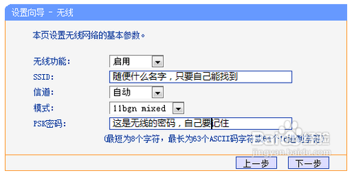 无线路由猫的连接设置