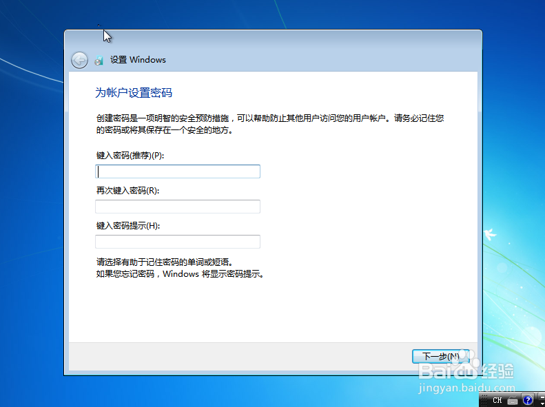 windows7 64位旗舰怎么安装