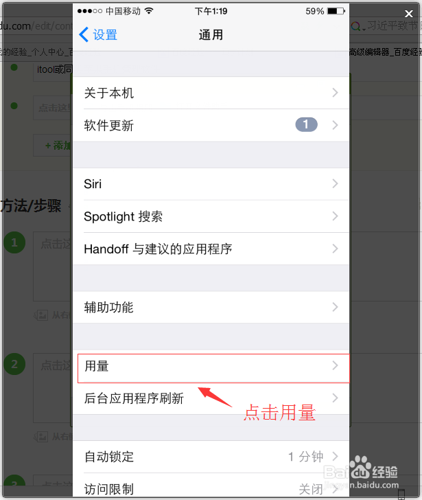 iPhone6,ios8手机储存空间不够用怎么办?