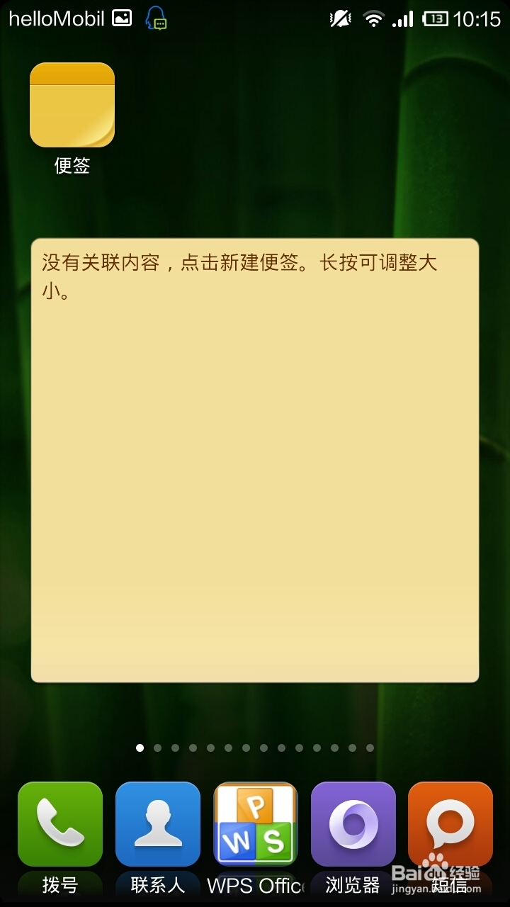 小米手机实用小技巧：[7]