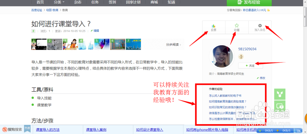 如何快速做好一个专题报告