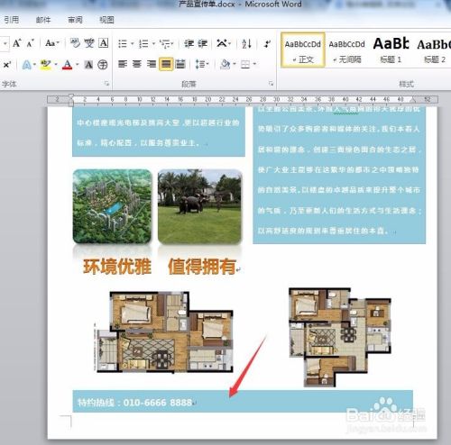 制作各种宣传单
