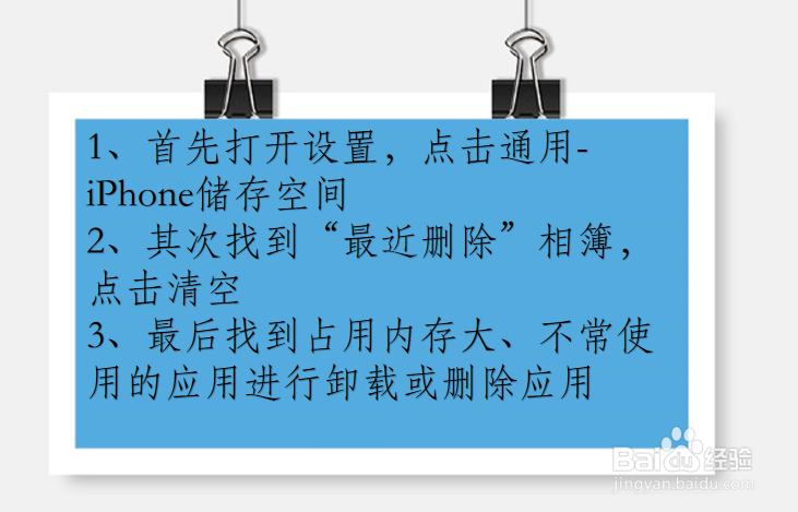 苹果手机怎么清理内存和缓存