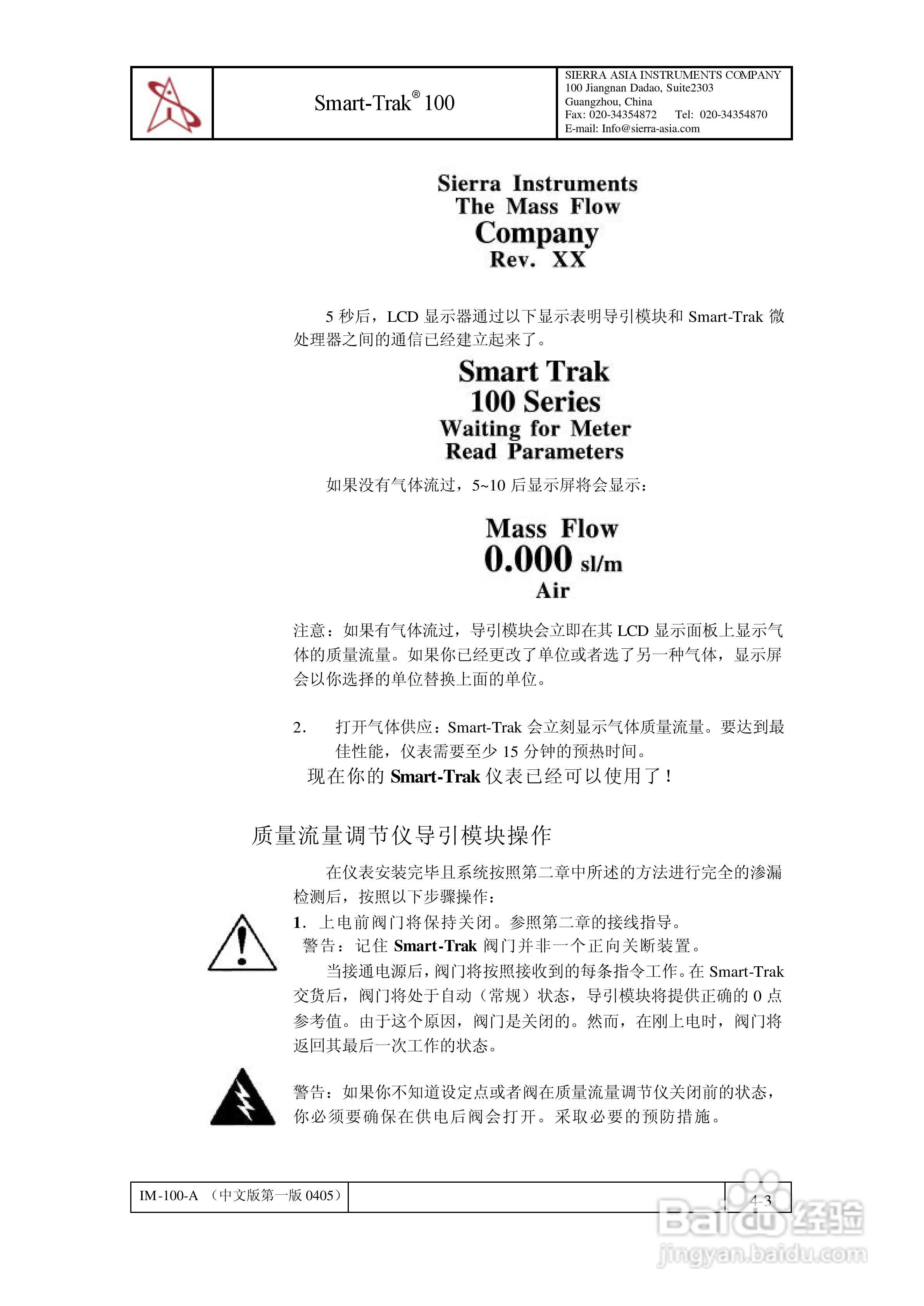 Sierra Smart-Trak 100系列质量流量计和调节仪说明书:[3]