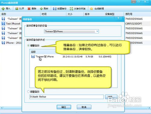 iphone短信恢复教程