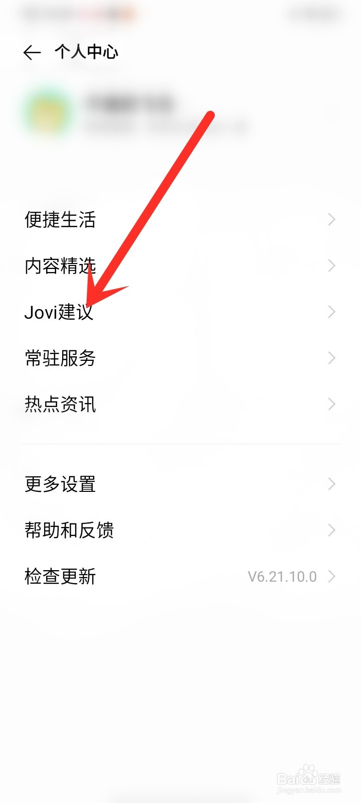 vivo负一屏怎么显示耳机电量