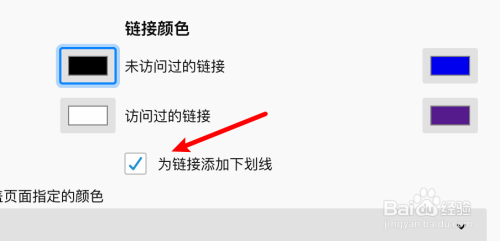 mac FireFox怎么设置为链接添加下划线？