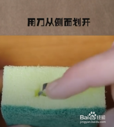 海绵的使用小技巧