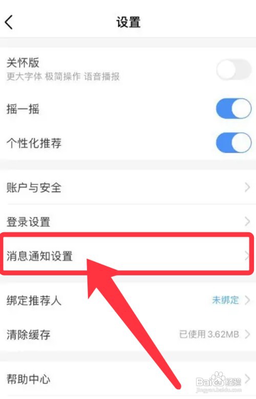 中国移动怎么才能关闭活动通知
